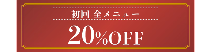 20%OFF